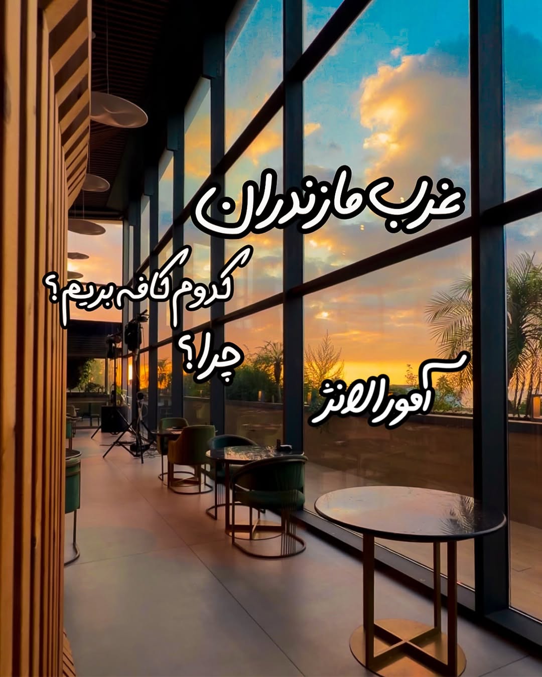 پست اینستاگرام DcA_MxZjMcl