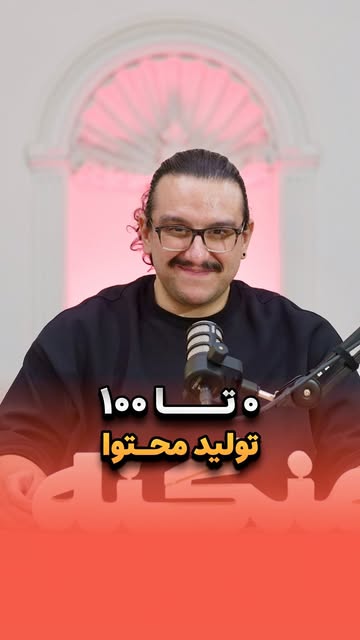 پست اینستاگرام DcA_snOuHaV