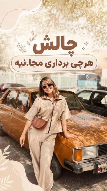 پست اینستاگرام DcAw6aRCSaV