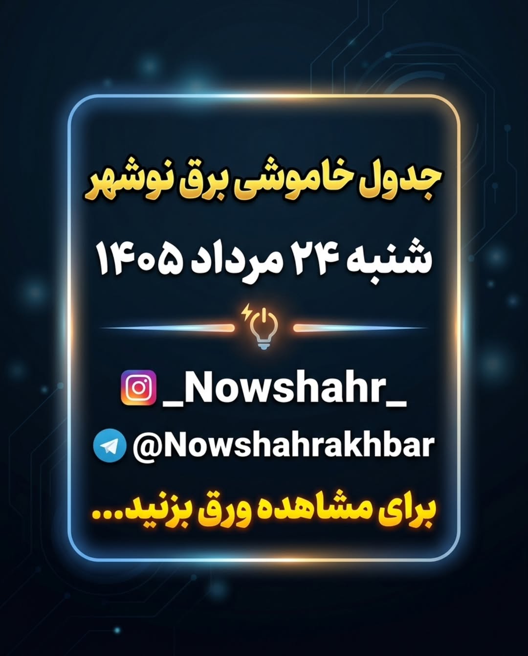 پست اینستاگرام DcB70NZjV4B