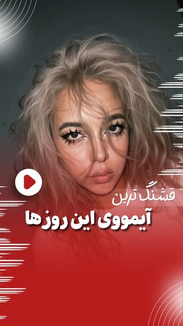 پست اینستاگرام DcBDIdrKi1Y