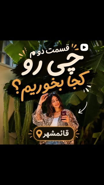 پست اینستاگرام DcBFXjfsyNj