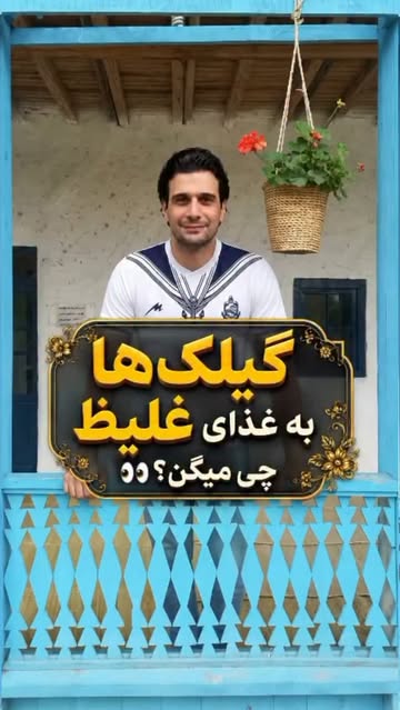 پست اینستاگرام DcBHFsJsZcm