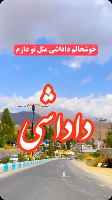 پست اینستاگرام DcBKthLCwwP