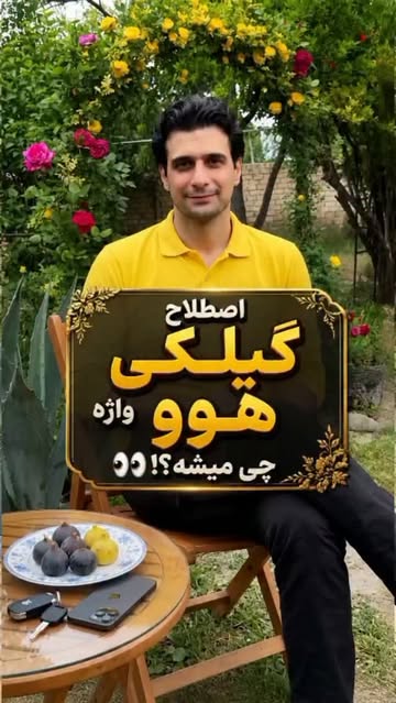 پست اینستاگرام DcBq01oMA-U