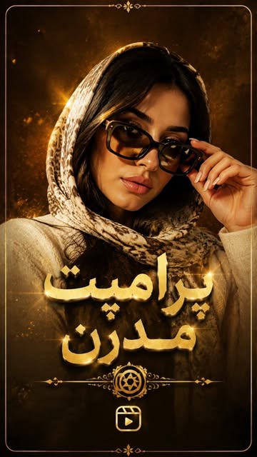 پست اینستاگرام DcBvKJYq_Q3