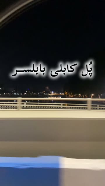 پست اینستاگرام DcBxXd0Mzis