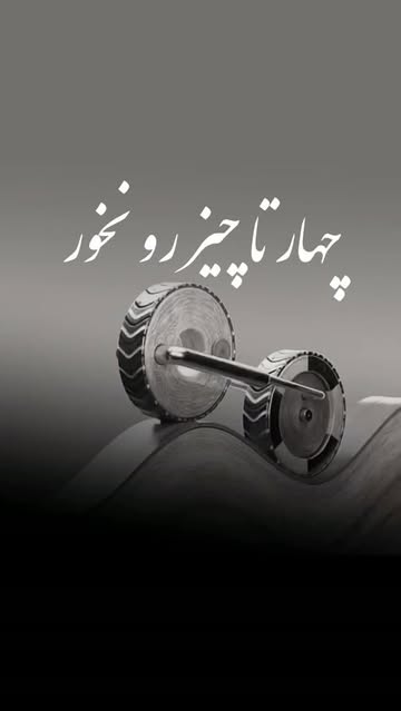پست اینستاگرام DcBz7INMRql