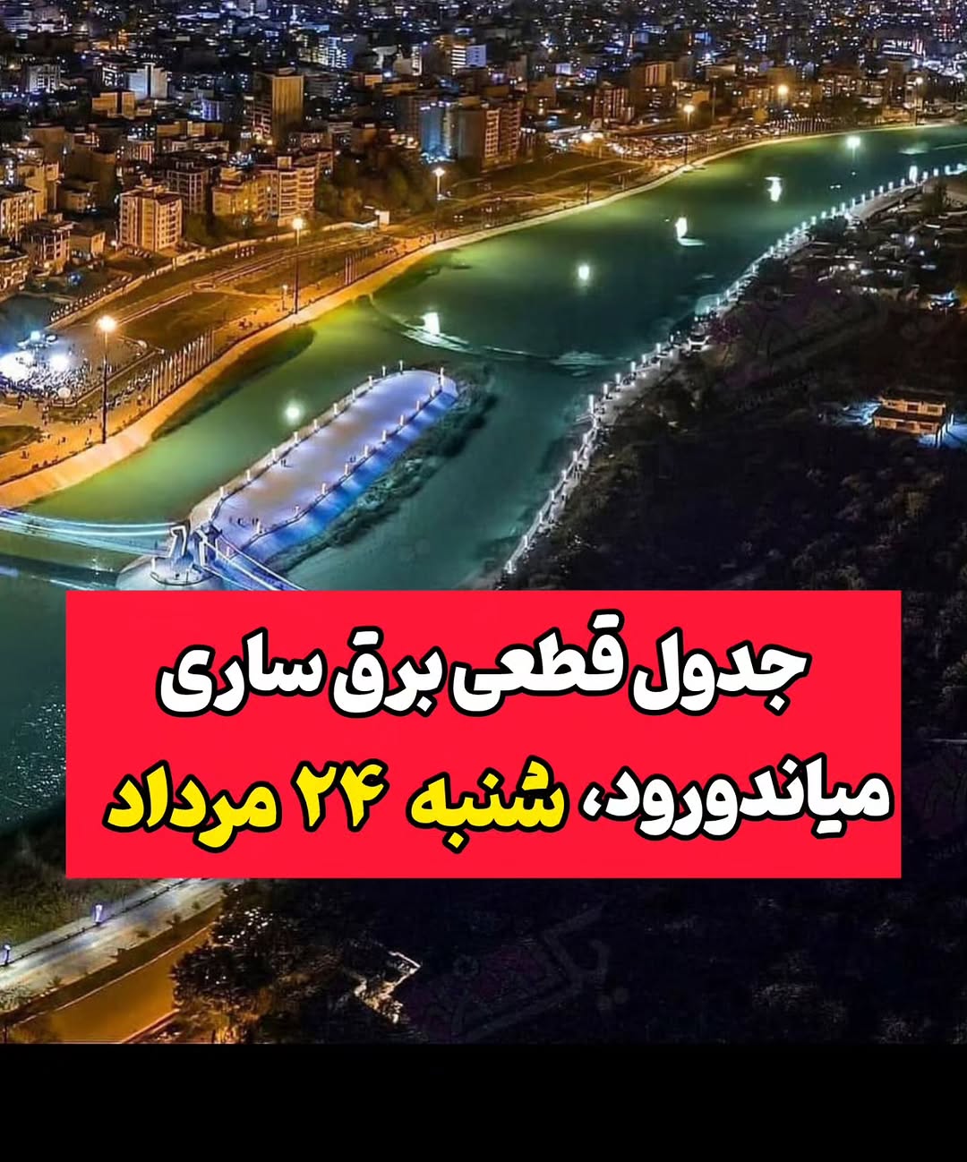 پست اینستاگرام DcCJv8Rkbv4