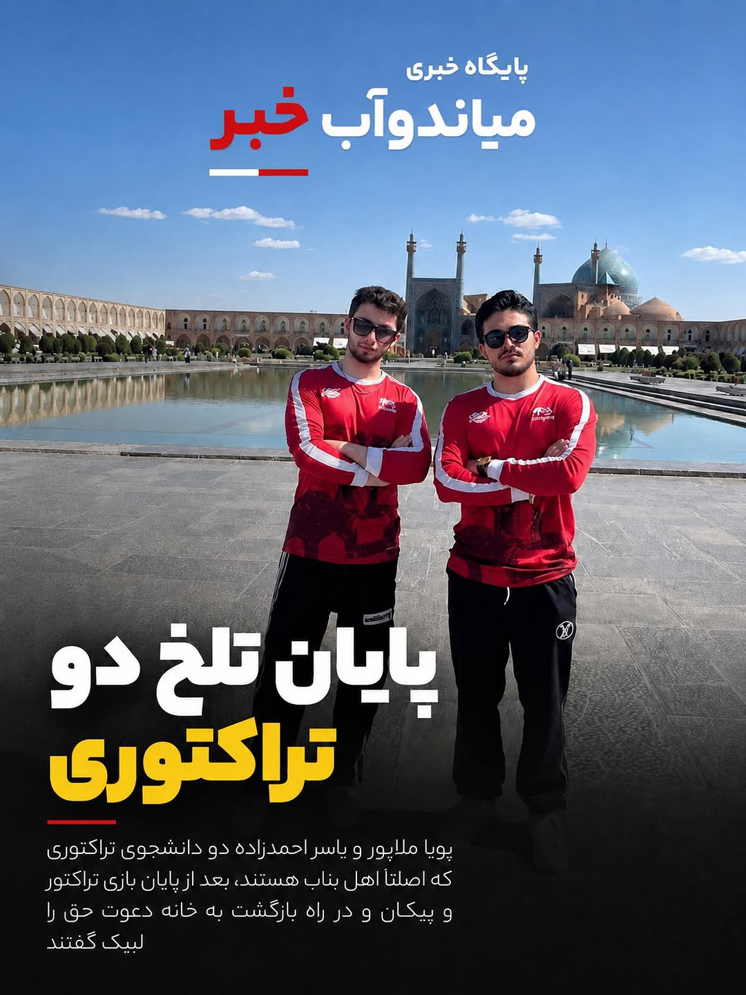 پست اینستاگرام DcD8CvVN0-u
