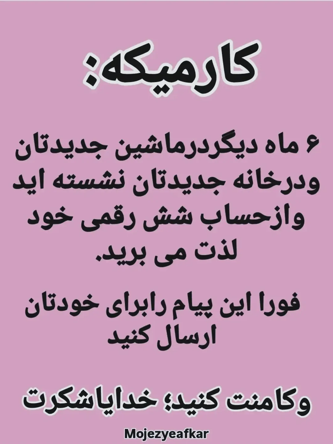 پست اینستاگرام DcDVTc1OWkw