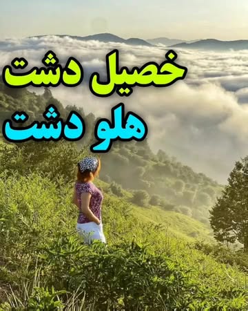 پست اینستاگرام DcDm7rhgIE2