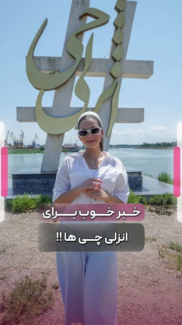 پست اینستاگرام DcELHgCItYF