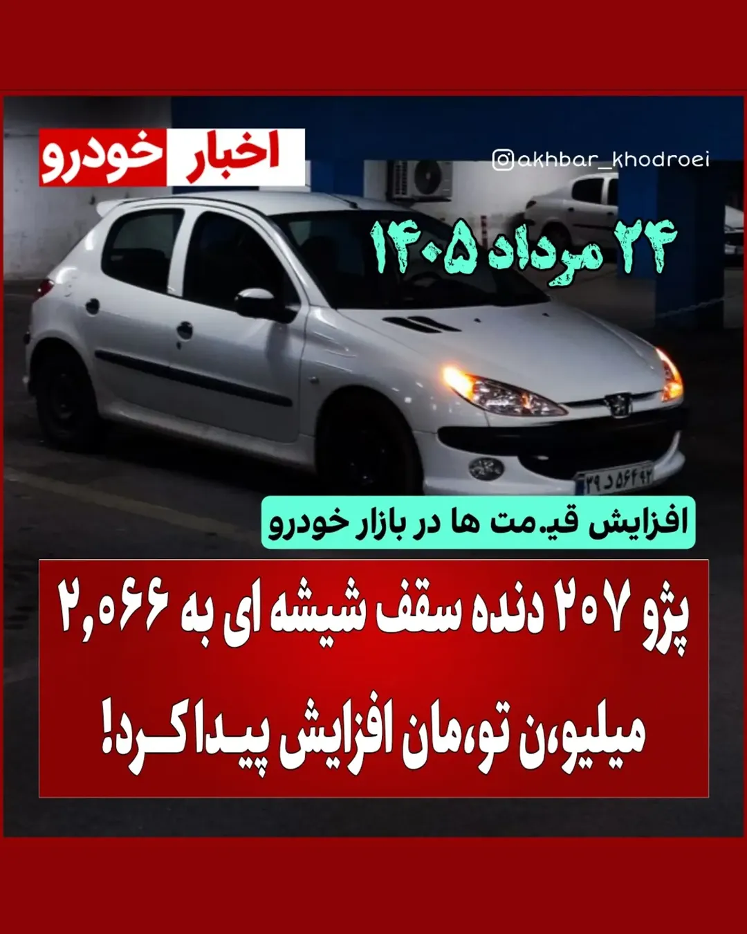 پست اینستاگرام DcEMLndNnKh