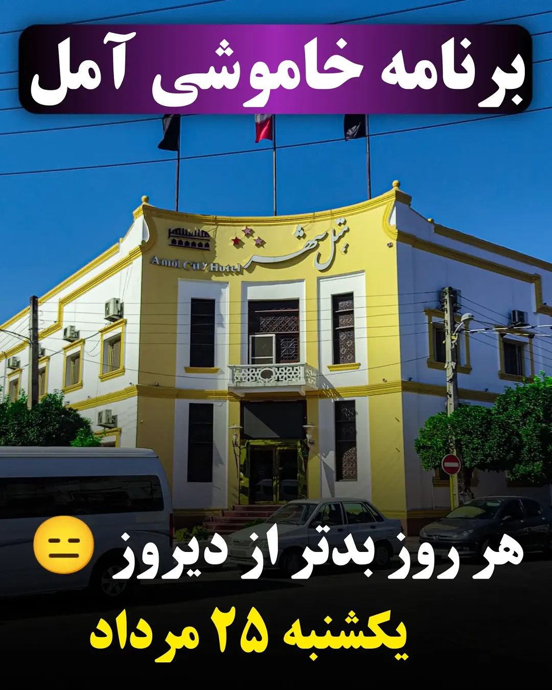 پست اینستاگرام DcEN4AciIXY