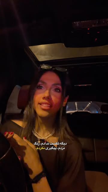 پست اینستاگرام DcERpVFBN5W
