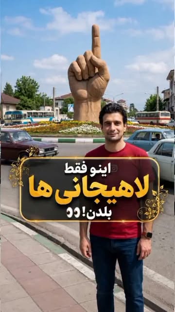 پست اینستاگرام DcERqzJqtLL