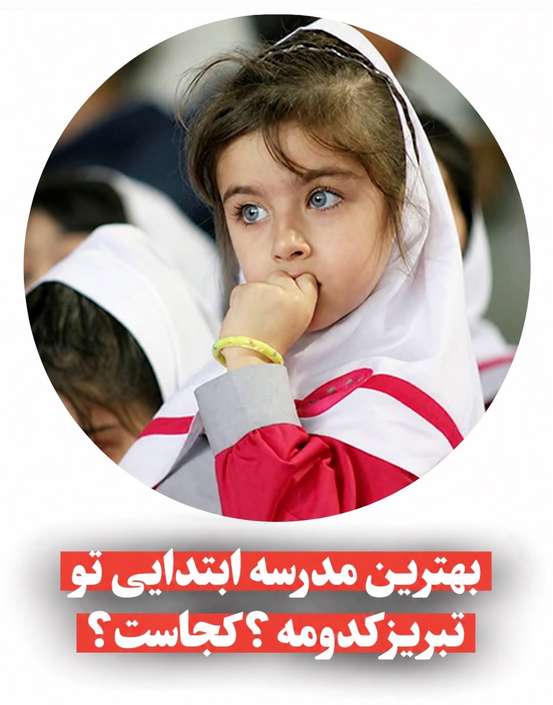 پست اینستاگرام DcEpPTRCnxl