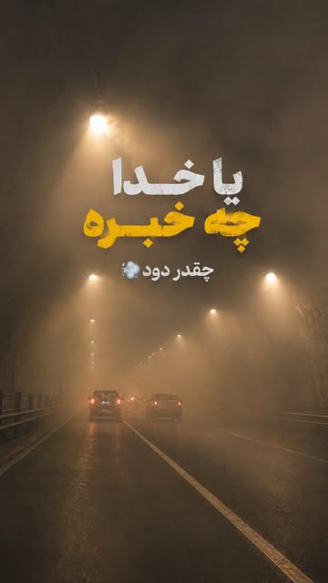 پست اینستاگرام DcEtfymo8zW