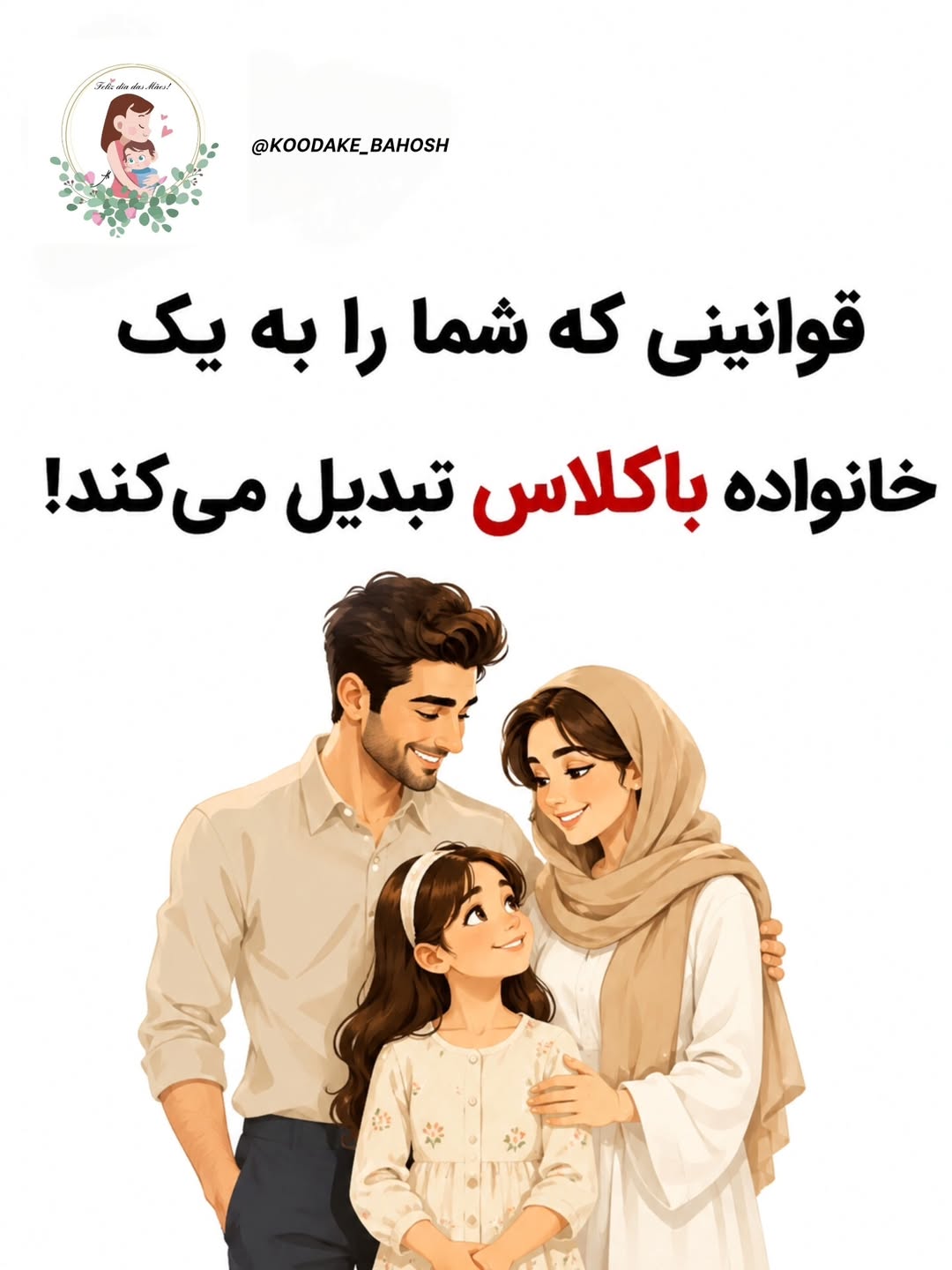 پست اینستاگرام DcFyNuPjaBJ