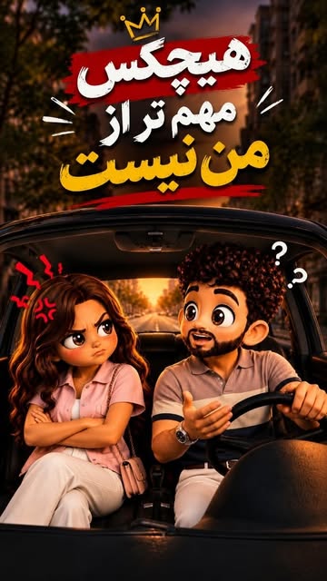 پست اینستاگرام DcG6Jh5RV9k