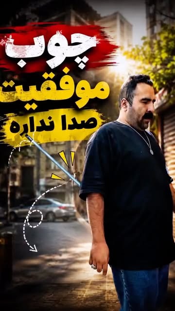 پست اینستاگرام DcGKlL3NkTw