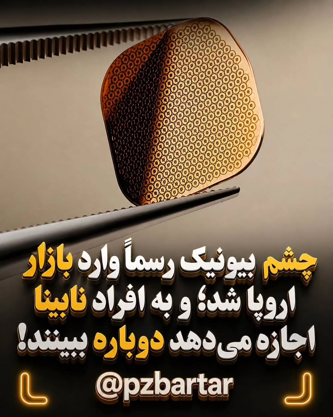پست اینستاگرام DcGMJKPtsy0