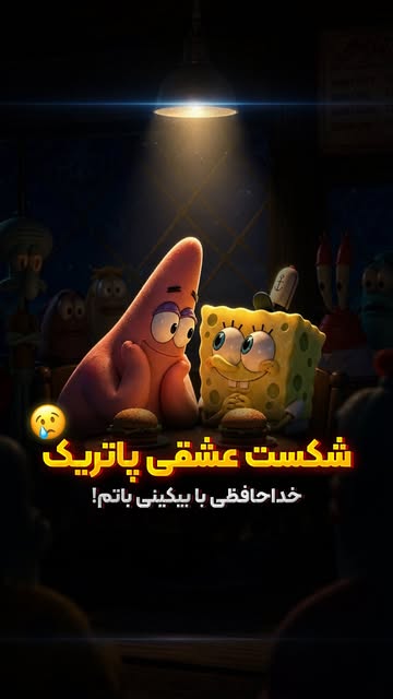 پست اینستاگرام DcGQVtUS40D