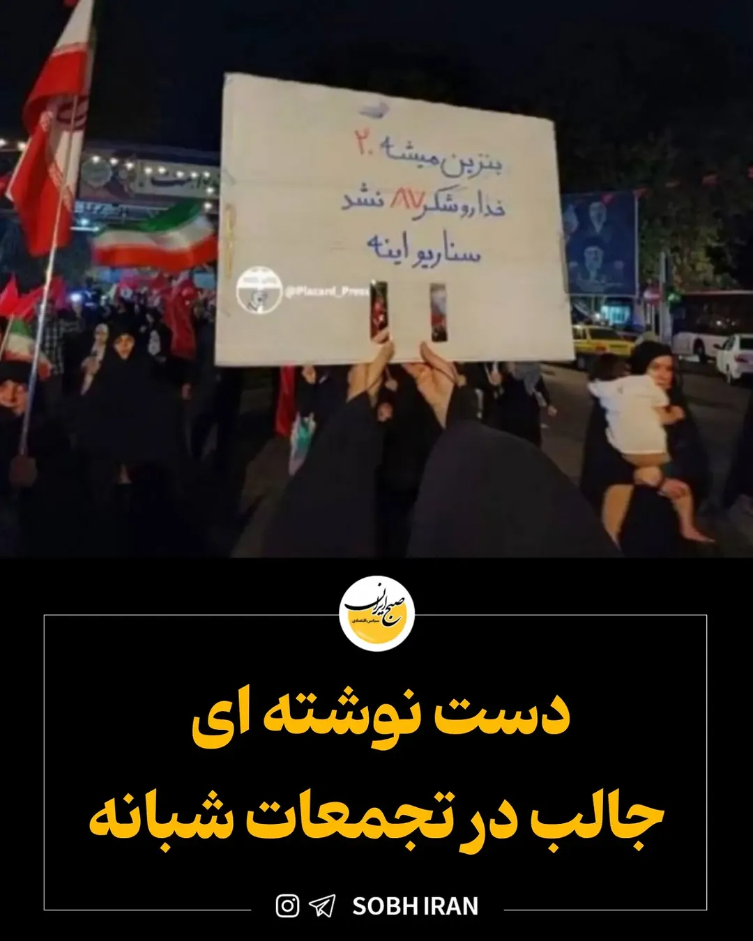 پست اینستاگرام DcGZjIgoE6f