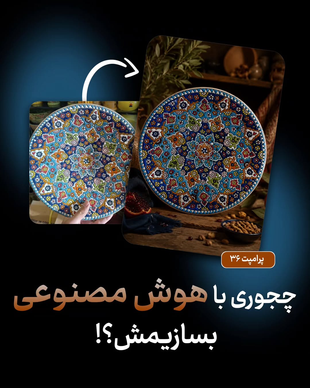 پست اینستاگرام DcHKFCRDI3w