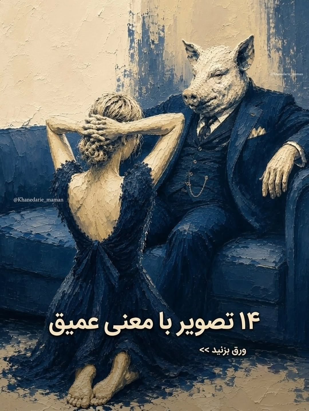 پست اینستاگرام DcHUKleDEsM