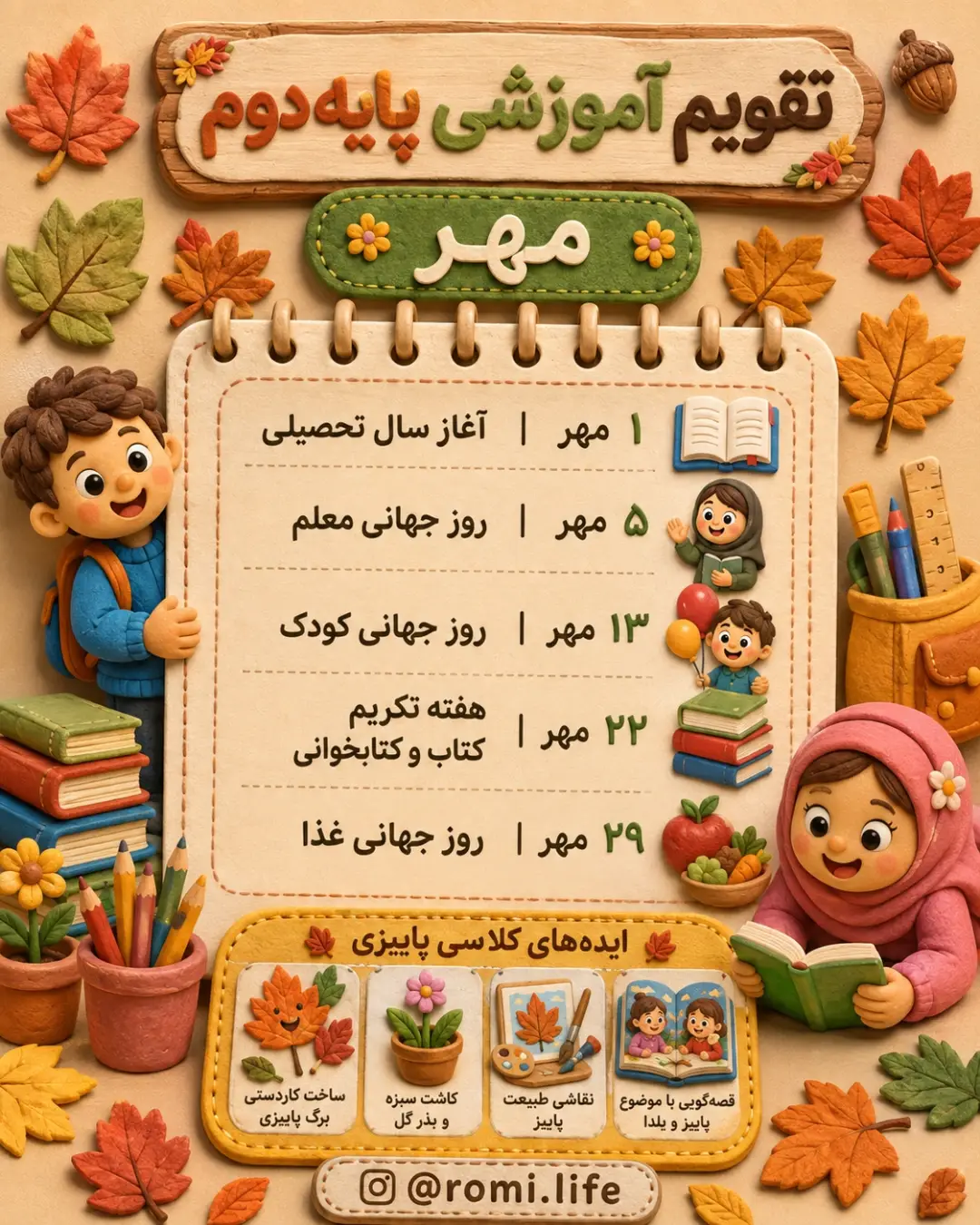 پست اینستاگرام DcHYbF1kuZJ
