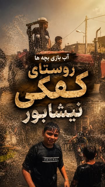 پست اینستاگرام DcI8ip7tWss