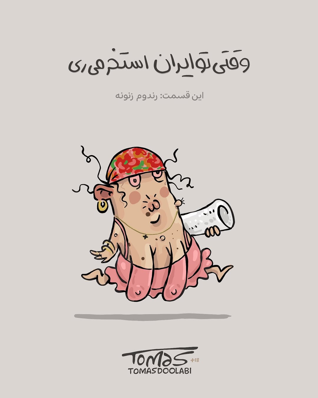 پست اینستاگرام DcIeyNNoqrN