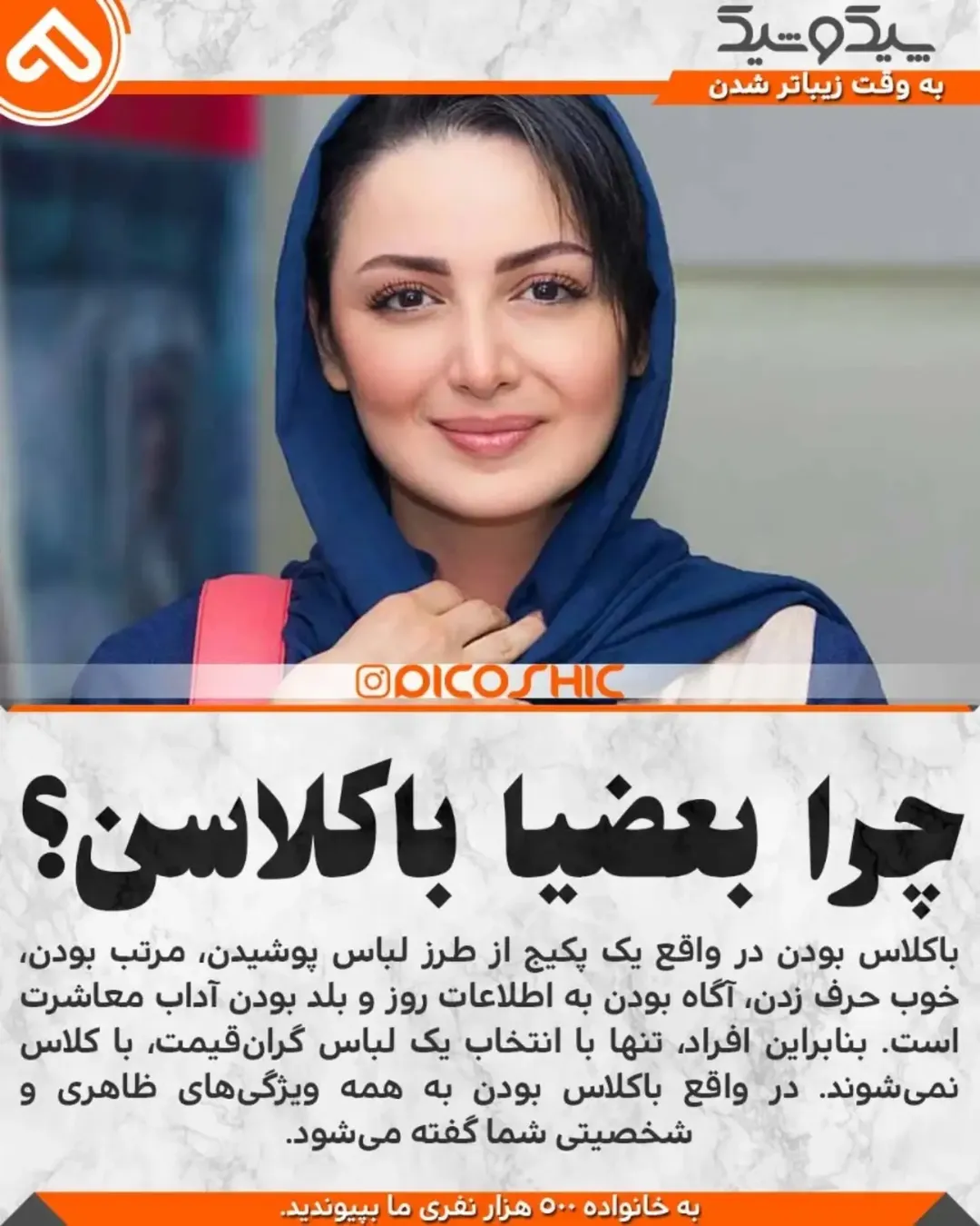 پست اینستاگرام DcIscC-sEBt