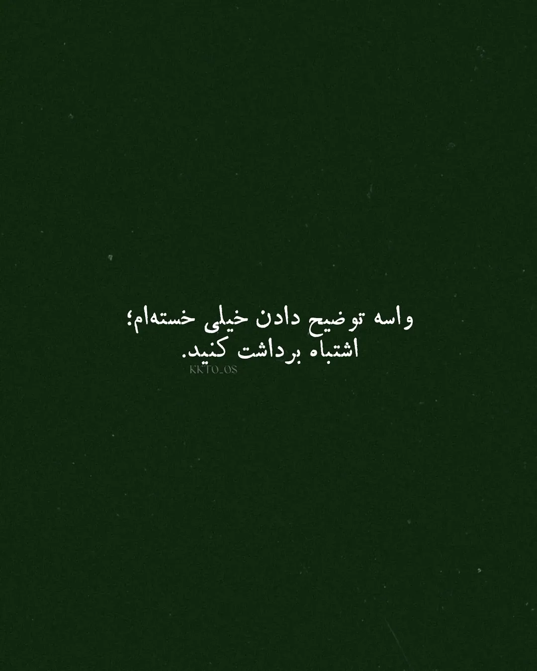 پست اینستاگرام DcJ1FAft45N