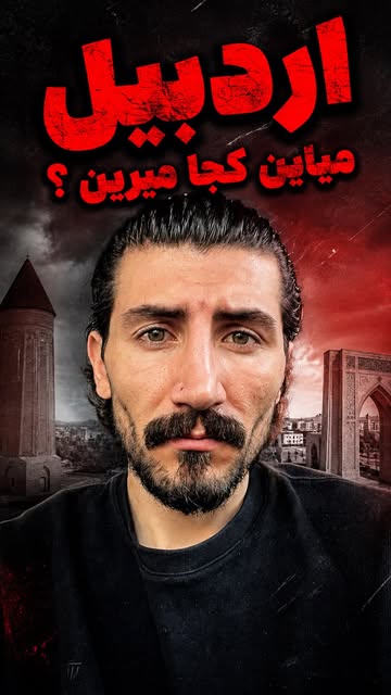 پست اینستاگرام DcJJnYrMzY4