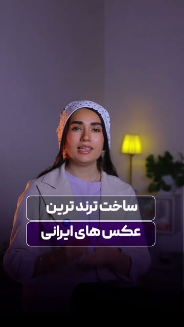 پست اینستاگرام DcJLrMItoZM
