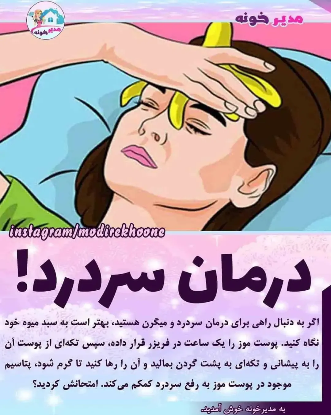 پست اینستاگرام DcJP6pnMTHA