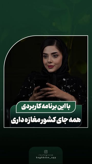 پست اینستاگرام DcJh0xROHkx