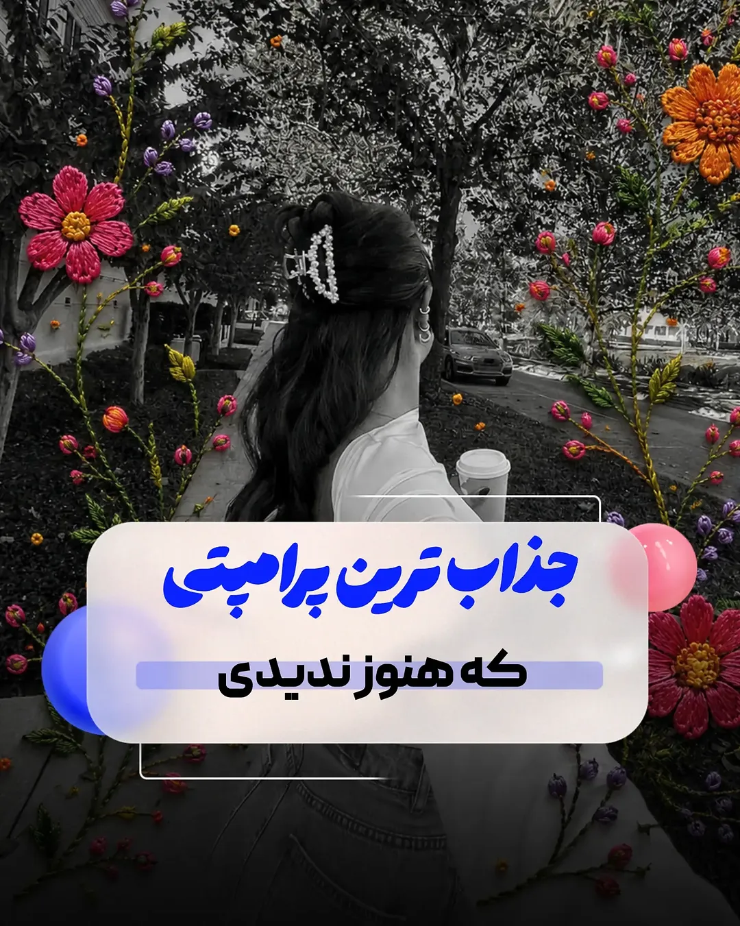 پست اینستاگرام DcJizgEDWL2
