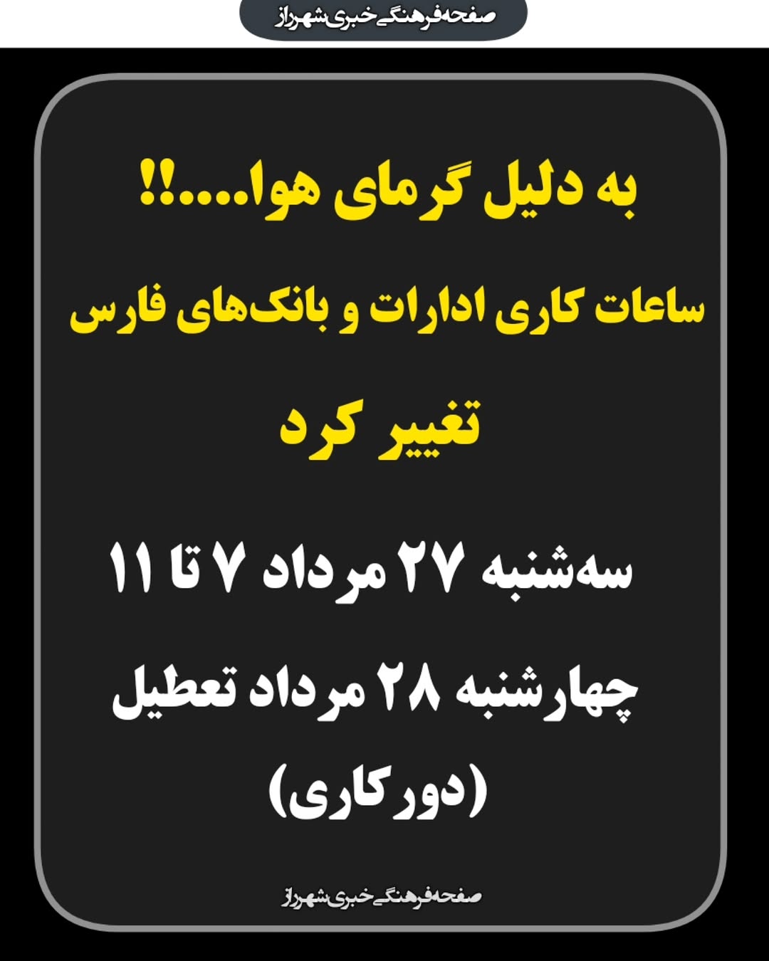 پست اینستاگرام DcJkAM7qtK8