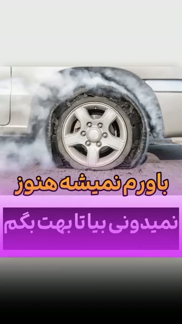 پست اینستاگرام DcJnlzFOARk