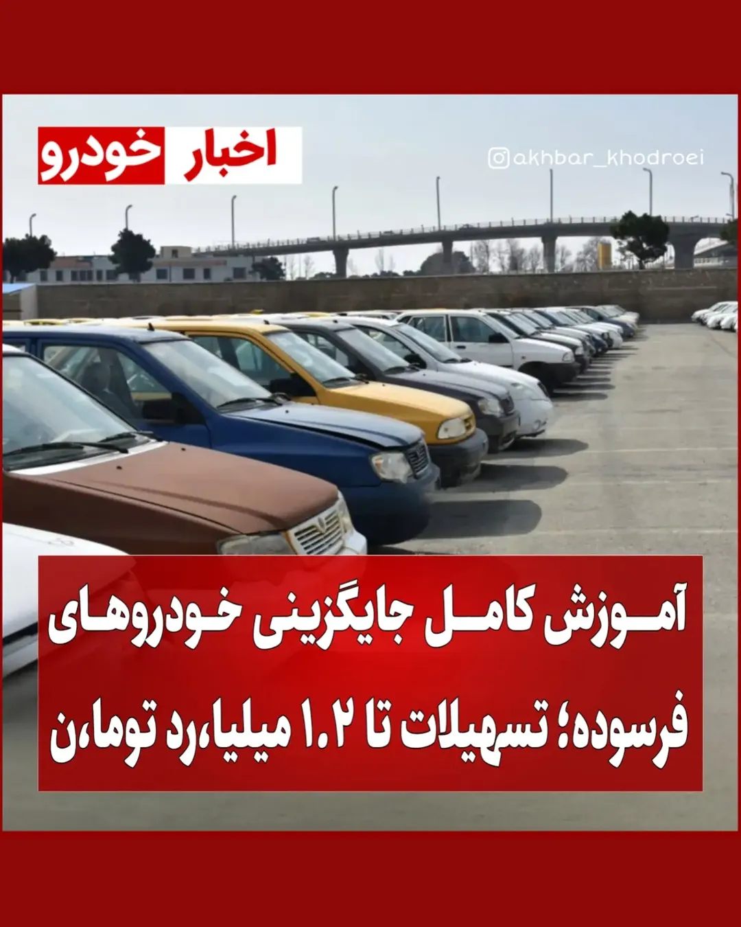 پست اینستاگرام DcJsjwdOWXU