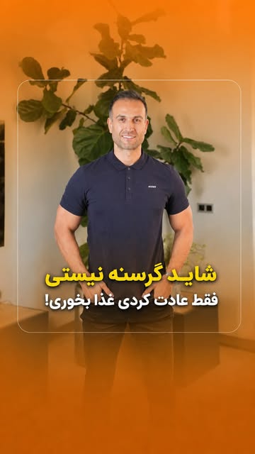 پست اینستاگرام DcK3dgkIpTu