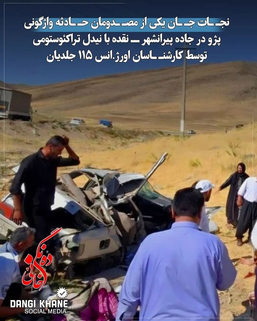 پست اینستاگرام DcL2yoAtcMW