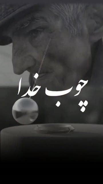 پست اینستاگرام DcLG5r_KKd5