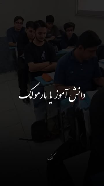 پست اینستاگرام DcLZJW_Nk9E