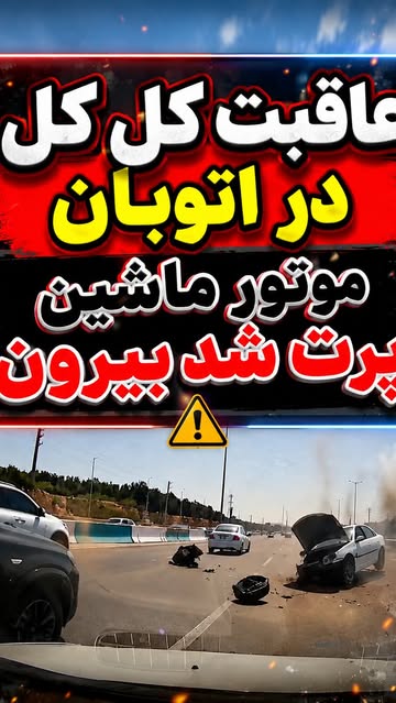 پست اینستاگرام DcLeEhdR8U2