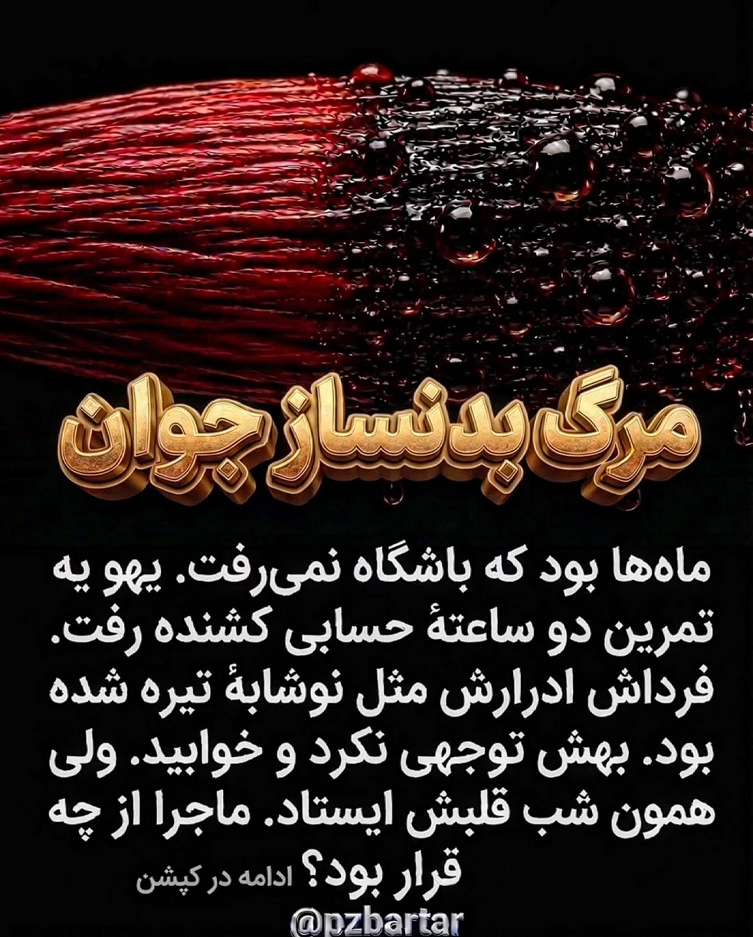 پست اینستاگرام DcLig3kuL_-